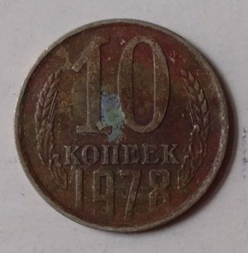 RUSSIA-10 KONEEK 1978(Used)