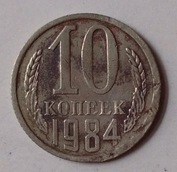 RUSSIA-10 KONEEK 1984(Used)