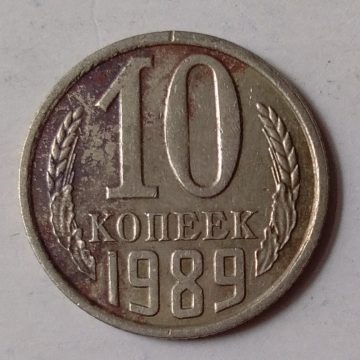 RUSSIA-10 KONEEK 1989(Used)