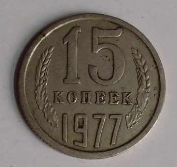 RUSSIA-15 KONEEK 1977(Used)