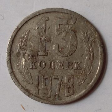 RUSSIA-15 KONEEK 1978(Used)