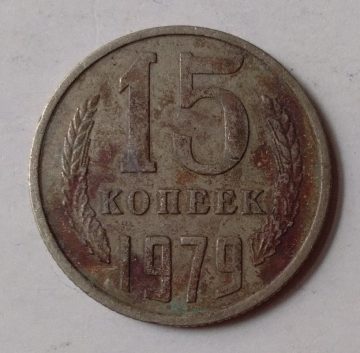 RUSSIA-15 KONEEK 1979(Used)