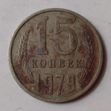 RUSSIA-15 KONEEK 1979(Used)