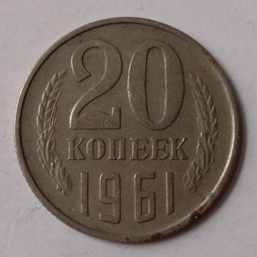 RUSSIA-20 KONEEK 1961(Used)