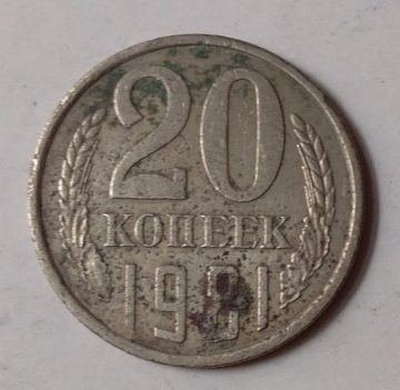 RUSSIA-20 KONEEK 1981(Used)