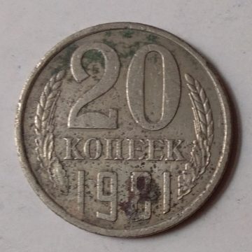RUSSIA-20 KONEEK 1981(Used)