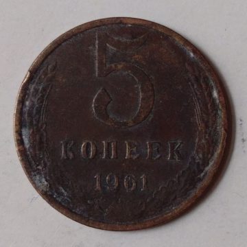 RUSSIA-5 KONEEK 1961(Used)