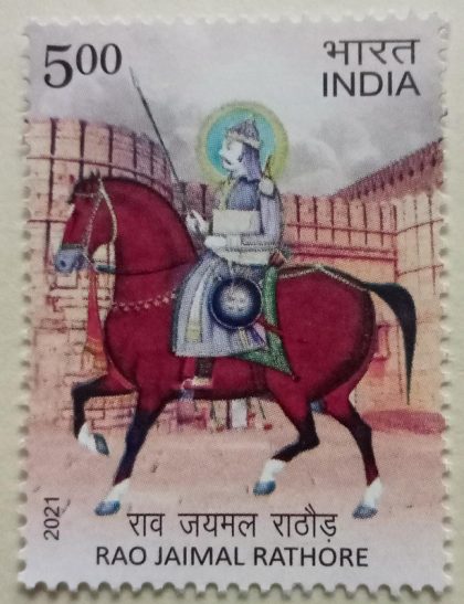 Rao Jaimal Rathore Rs.5 - MNH Stamp | Buy Indian Postage Stamps | Philately India