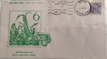 First Day of Issue Service Stamp-16-06-1980 (Definitive FDC)