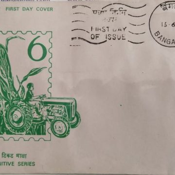 First Day of Issue Service Stamp-16-06-1980 (Definitive FDC)