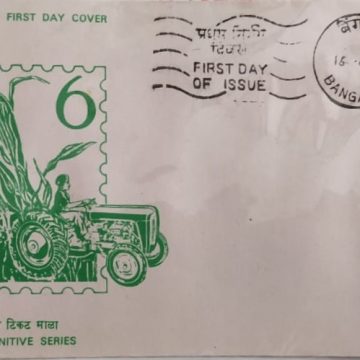 First day Issue Service Stamp-16-06-1980 (Definitive FDC)