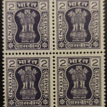 Redrawn, Slightly smaller Ashokan Capital with 'Sathyameva Jayathe' in Devanagari at its bottom 2 (Blk of 4 stamp)