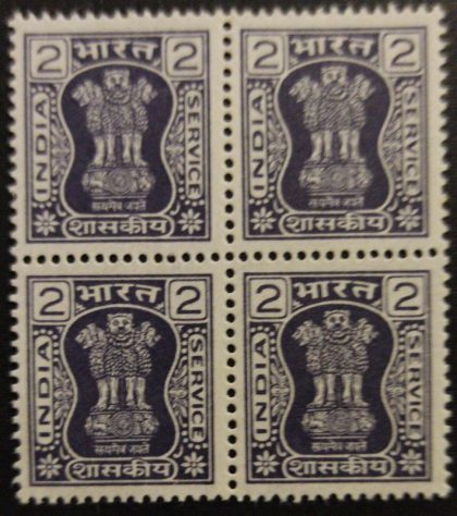 Redrawn, Slightly smaller Ashokan Capital with 'Sathyameva Jayathe' in Devanagari at its bottom 2  (Blk of 4 stamp) | Indian Postage Stamps | Indian Coins | Old Indian Currency | Rare Indian Coins | Numismatic Collection India