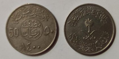 SAUDIA ARABIA 50 HALAL 1980(USED) | Indian Postage Stamps | Indian Coins | Old Indian Currency | Rare Indian Coins | Numismatic Collection India
