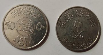 SAUDIA ARABIA 50 HALAL 1987(USED)