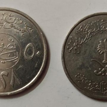 SAUDIA ARABIA 50 HALAL 1987(USED)