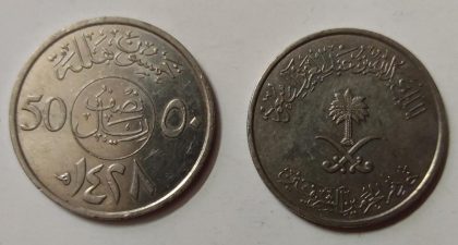 SAUDIA ARABIA 50 HALAL 1987(USED) | Indian Postage Stamps | Indian Coins | Old Indian Currency | Rare Indian Coins | Numismatic Collection India