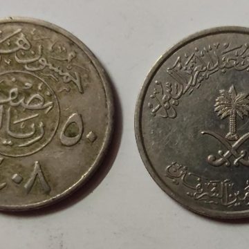 SAUDIA ARABIA 50 HALAL 1988(USED)