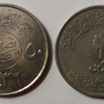SAUDIA ARABIA 50 HALAL 2007-2015