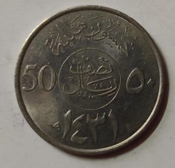 SAUDIA ARABIA 50 HALAL 2010