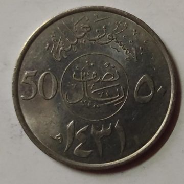 SAUDIA ARABIA 50 HALAL 2010