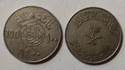 SAUDIA ARABIA 100 HALALA 1980(USED) | Indian Postage Stamps | Indian Coins | Old Indian Currency | Rare Indian Coins | Numismatic Collection India