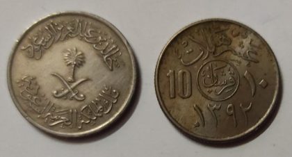 SAUDIA ARABIA 10 HALALA 1972(USED) | Indian Postage Stamps | Indian Coins | Old Indian Currency | Rare Indian Coins | Numismatic Collection India