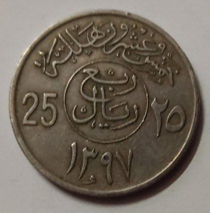 SAUDIA ARABIA 25 HALAL 1976(USED) | Indian Postage Stamps | Indian Coins | Old Indian Currency | Rare Indian Coins | Numismatic Collection India