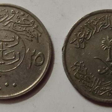 SAUDIA ARABIA 25 HALAL 1980(USED)