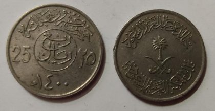 SAUDIA ARABIA 25 HALAL 1980(USED) | Indian Postage Stamps | Indian Coins | Old Indian Currency | Rare Indian Coins | Numismatic Collection India