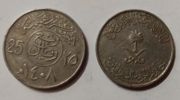 SAUDIA ARBIA 25 HALAL 1987(USED)