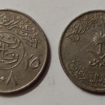 SAUDIA ARBIA 25 HALAL 1987(USED)