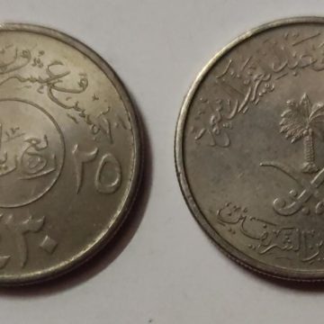 SAUDIA ARABIA 25 HALAL 2009 (USED)