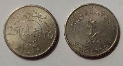 SAUDIA ARABIA 25 HALAL 2009 (USED) | Indian Postage Stamps | Indian Coins | Old Indian Currency | Rare Indian Coins | Numismatic Collection India