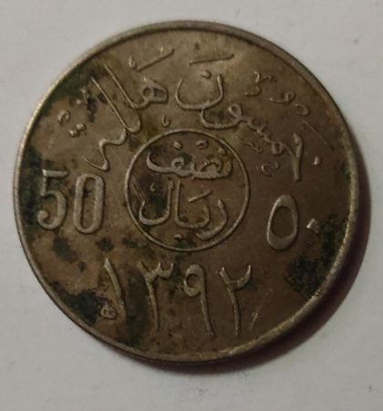 SAUDIA ARABIA 50 HALAL 1972 (USED) | Indian Postage Stamps | Indian Coins | Old Indian Currency | Rare Indian Coins | Numismatic Collection India