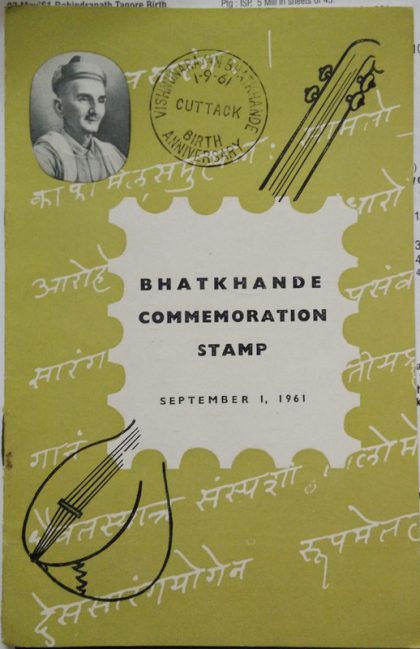 V.N. Bhatkhande  (SBR) | Indian Postage Stamps | Indian Coins | Old Indian Currency | Rare Indian Coins | Numismatic Collection India