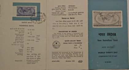World Thrift Day. Savings, Hands, Globe, World Map, Coin, Saving Box  (SBR) | Indian Postage Stamps | Indian Coins | Old Indian Currency | Rare Indian Coins | Numismatic Collection India