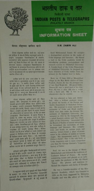 Syed Mohammad Zamin Ali. Personality, Poet, Educationist, Headgear (SBR)