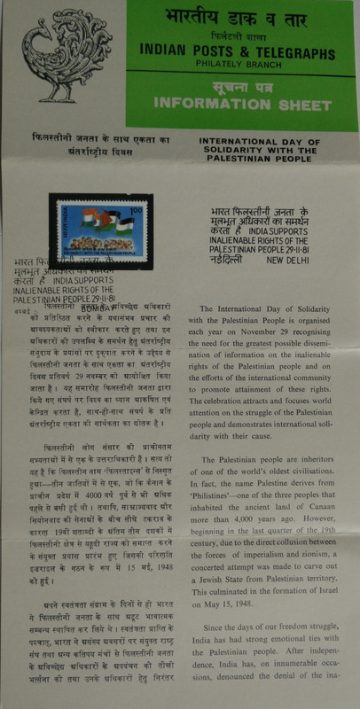 Palestinian Solidarity Day. Human Rights, Flags, People, Peace, Justice  (SBR)