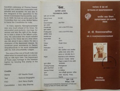 Dr. C. Vijiaraghavachariar.  (SBR) | Indian Postage Stamps | Indian Coins | Old Indian Currency | Rare Indian Coins | Numismatic Collection India