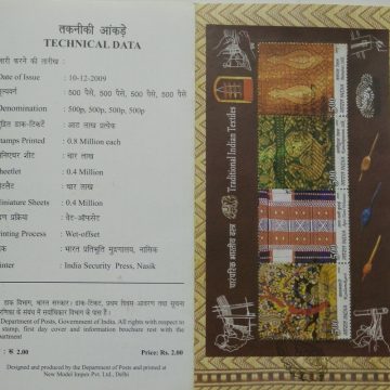 Traditional Indian Textiles Commermoration. (SBR)