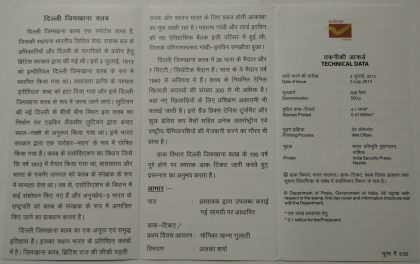 Delhi Gymkhana Club Gymkhana, Sports Club, Building (SBR) | Indian Postage Stamps | Indian Coins | Old Indian Currency | Rare Indian Coins | Numismatic Collection India - Image 2