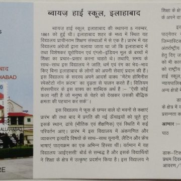 Boys? High School & College, Allahabad School, Education, Institution, Building  (SBR)