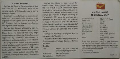 Sathya Sai Baba Personality, Spiritual Saint  (SBR) | Indian Postage Stamps | Indian Coins | Old Indian Currency | Rare Indian Coins | Numismatic Collection India - Image 2