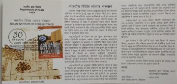 Indian Institute of Foreign Trade Institute, Business School, Emblem, Globe, Building, Foreign Trade, Students (SBR)