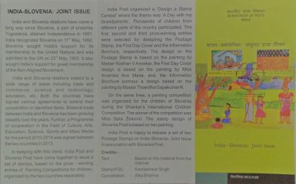 India - Slovenia Joint Issue Joint Issue, Childrens Day, Child, Painting, Grandparents  (SBR) | Indian Postage Stamps | Indian Coins | Old Indian Currency | Rare Indian Coins | Numismatic Collection India