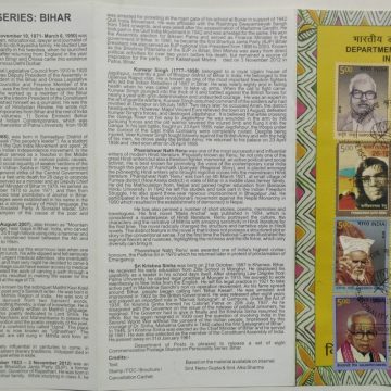 Bihar Luminaries (Set of 8) (SBR)