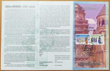 India Armenia Joint Issue  (SBR)