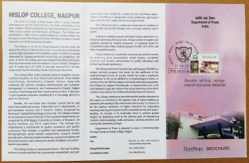 Hislop College Nagpur  (SBR)