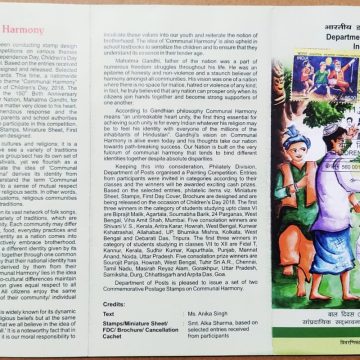 Children's Day Communal Harmony  (SBR)